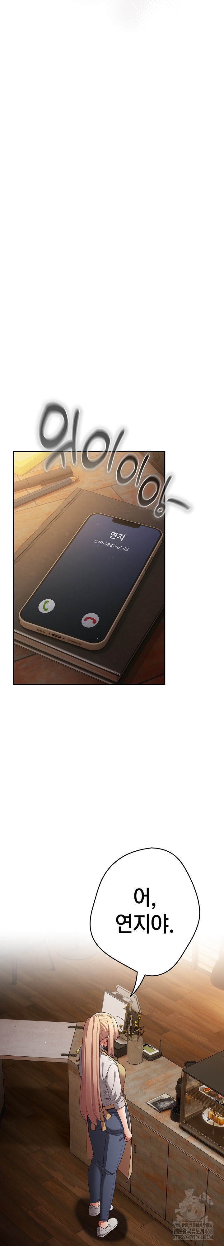 That’s Not How It’s Done Raw - Chapter 119 [photo 27] - MangaPorn