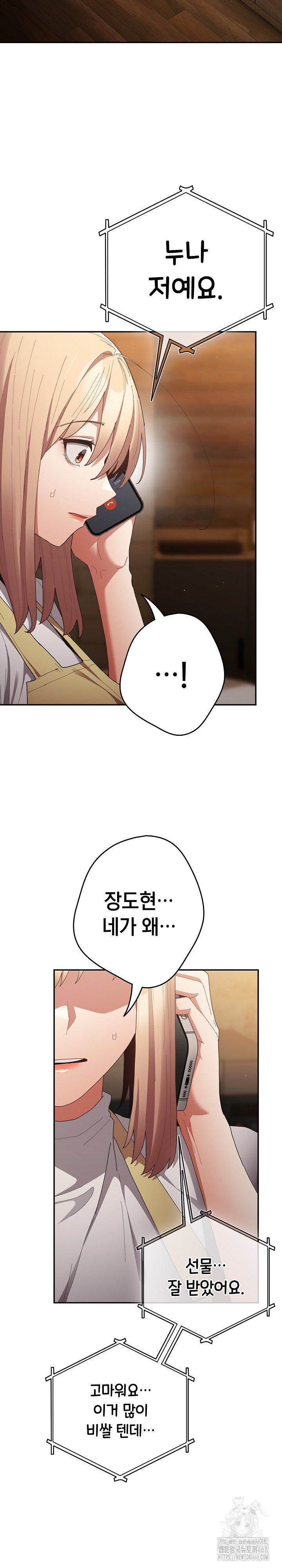 That’s Not How It’s Done Raw - Chapter 119 [photo 28] - MangaPorn