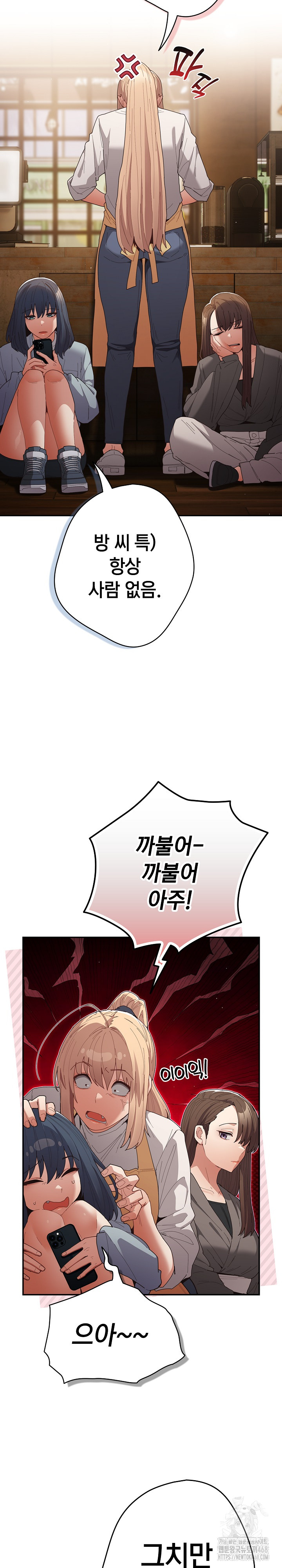 That’s Not How It’s Done Raw - Chapter 119 [photo 8] - MangaPorn