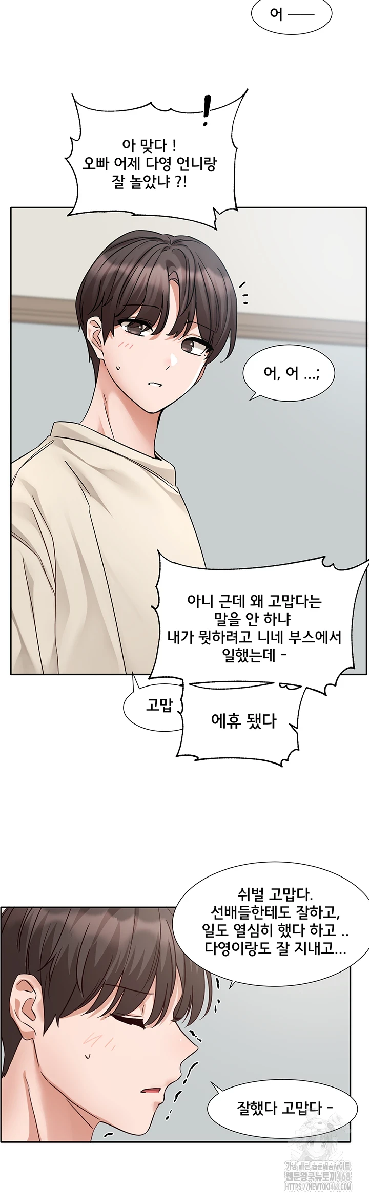 Circles Raw - Chapter 205 [photo 48] - MangaPorn