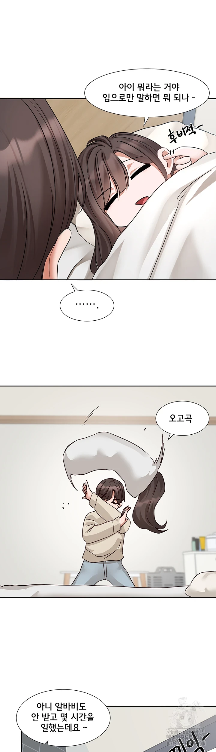 Circles Raw - Chapter 205 [photo 49] - MangaPorn