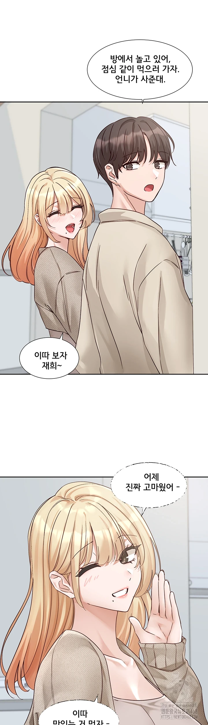 Circles Raw - Chapter 205 [photo 52] - MangaPorn