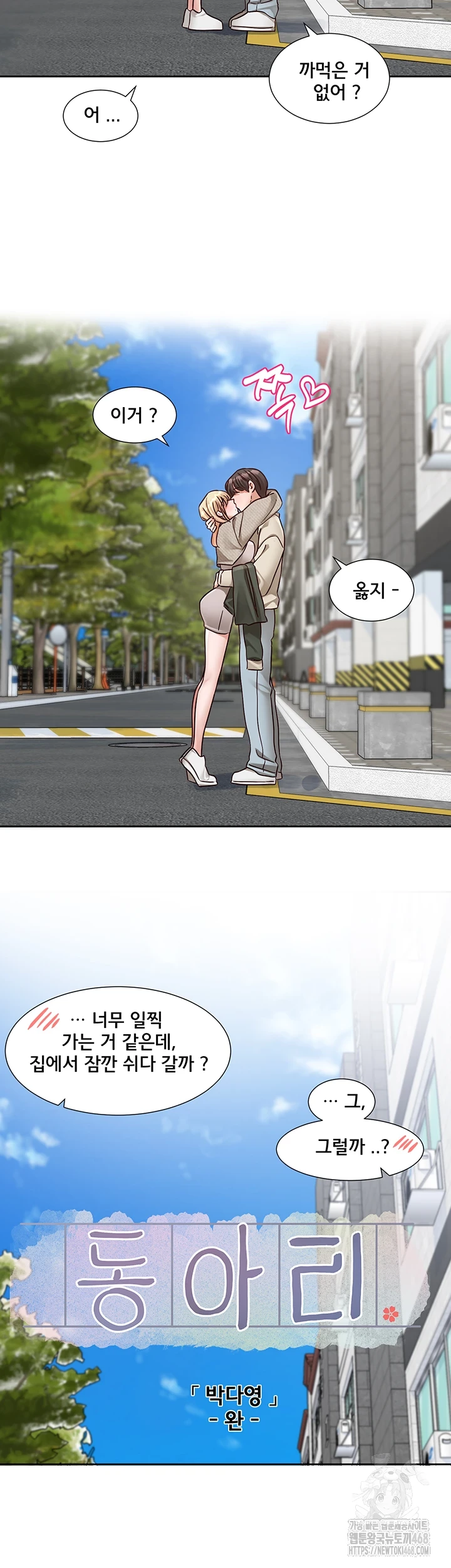 Circles Raw - Chapter 205 [photo 55] - MangaPorn