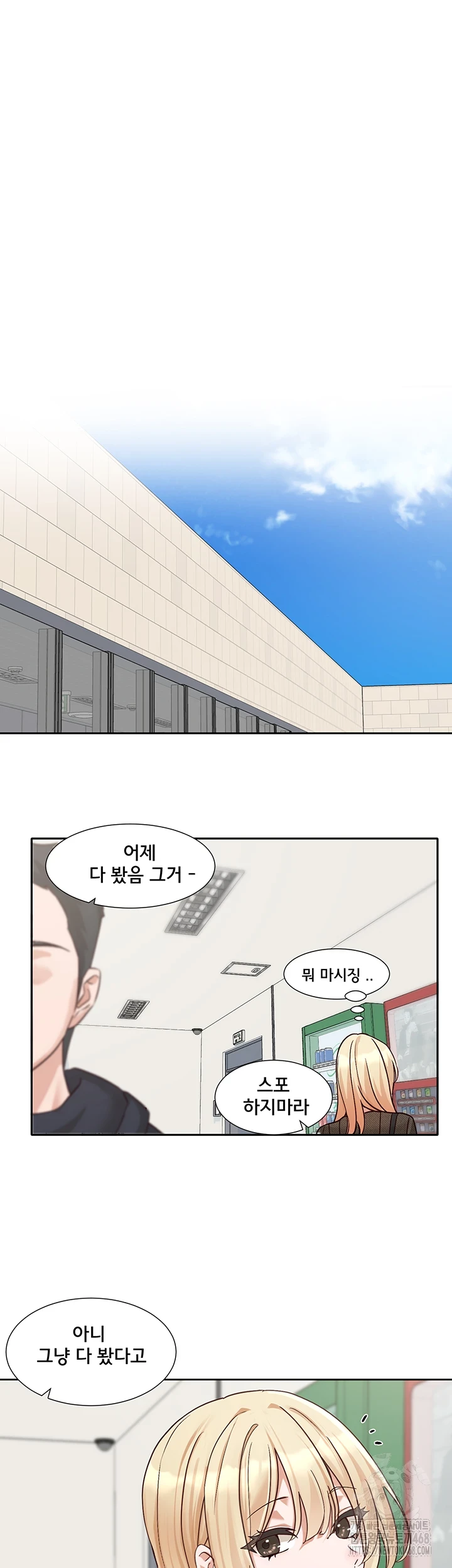 Circles Raw - Chapter 205 [photo 57] - MangaPorn