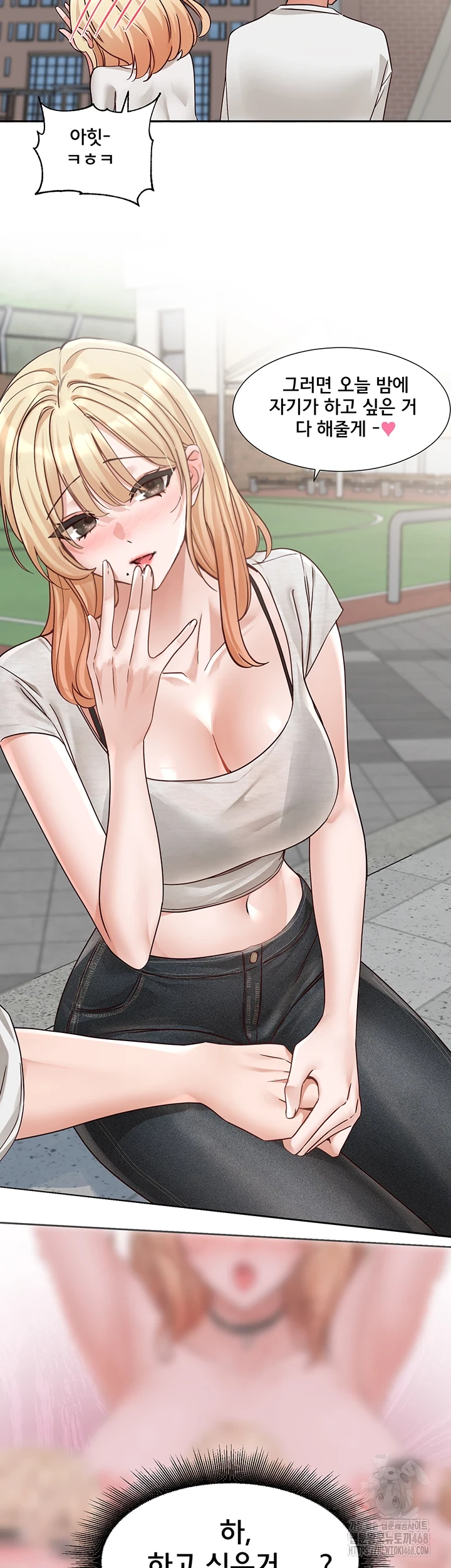 Circles Raw - Chapter 205 [photo 62] - MangaPorn