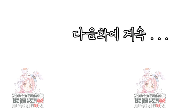 Circles Raw - Chapter 205 [photo 65] - MangaPorn