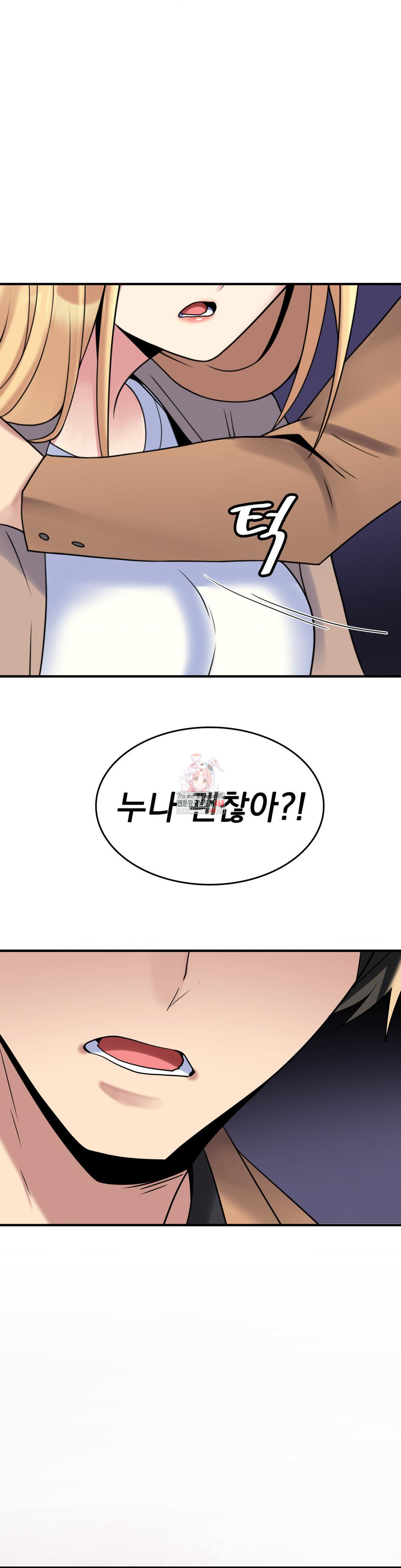 Rented Room Brides Raw - Chapter 24 [photo 1] - MangaPorn