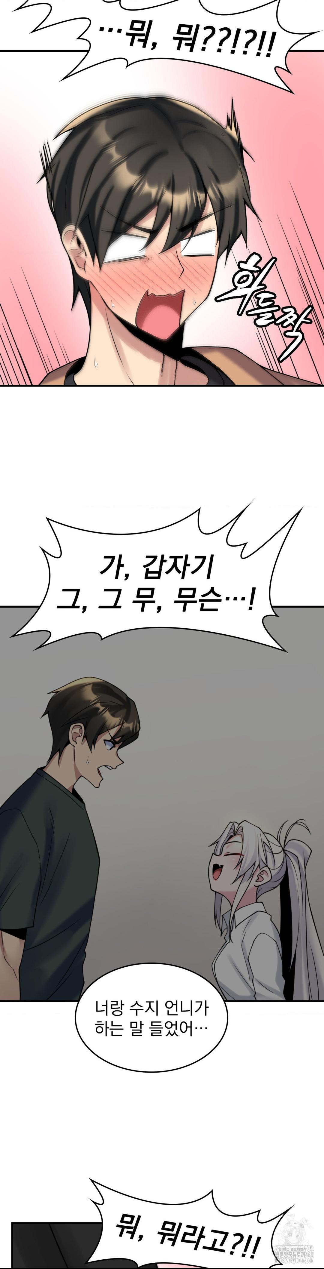 Rented Room Brides Raw - Chapter 24 [photo 16] - MangaPorn