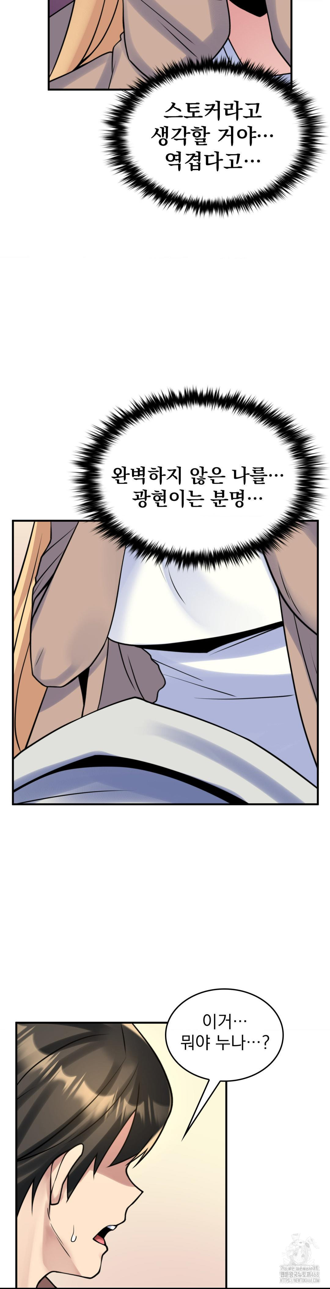 Rented Room Brides Raw - Chapter 24 [photo 21] - MangaPorn