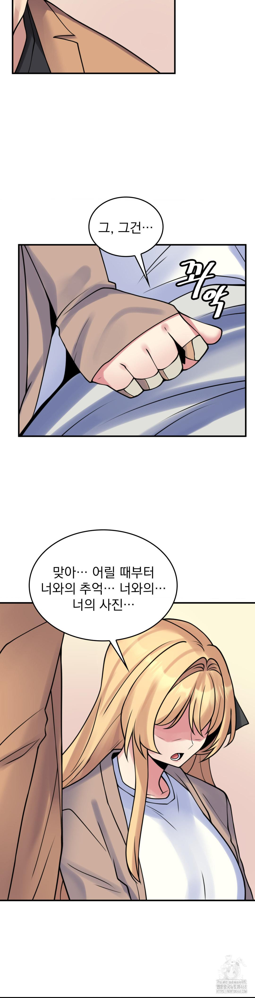 Rented Room Brides Raw - Chapter 24 [photo 22] - MangaPorn