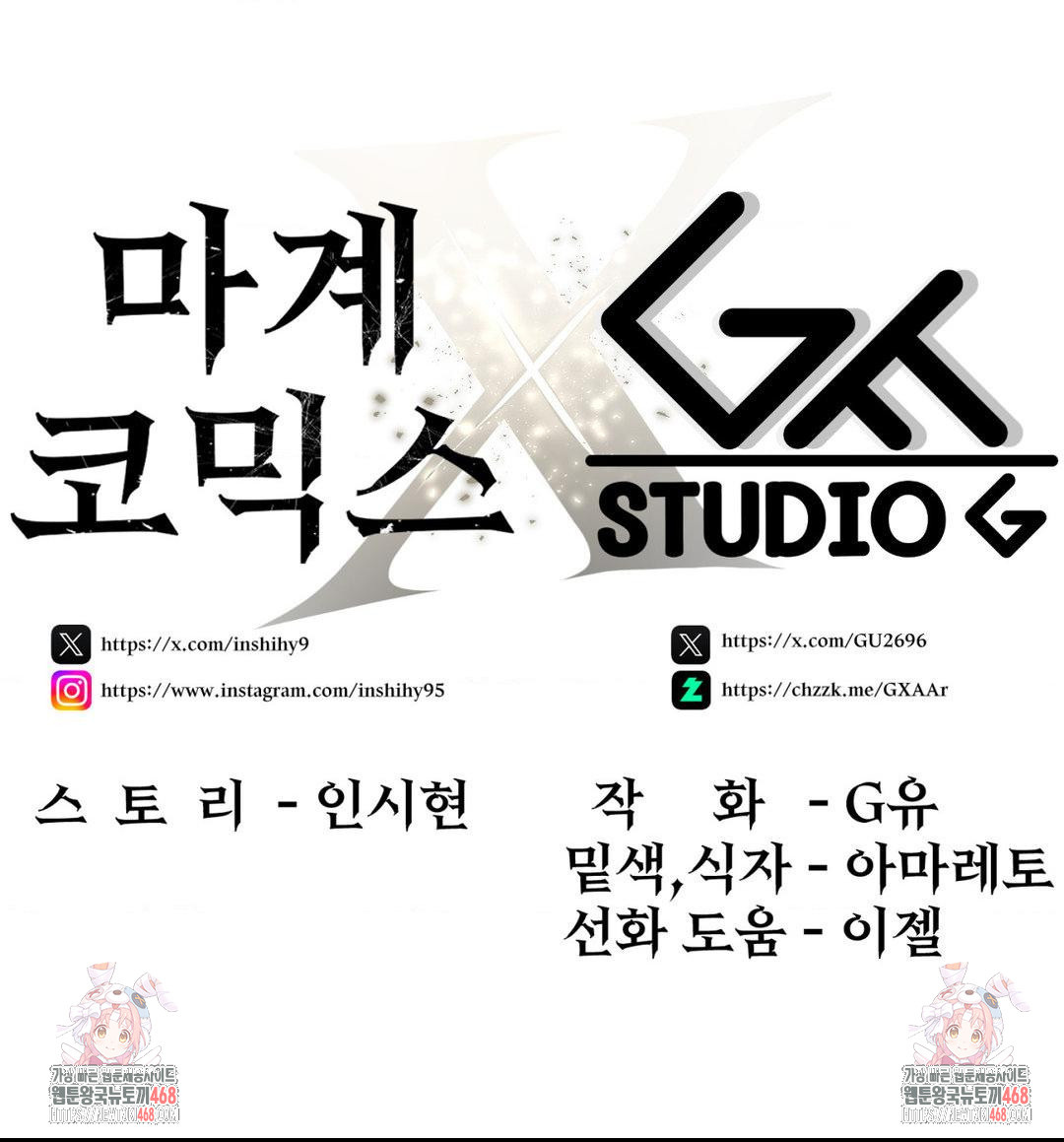 Rented Room Brides Raw - Chapter 24 [photo 26] - MangaPorn