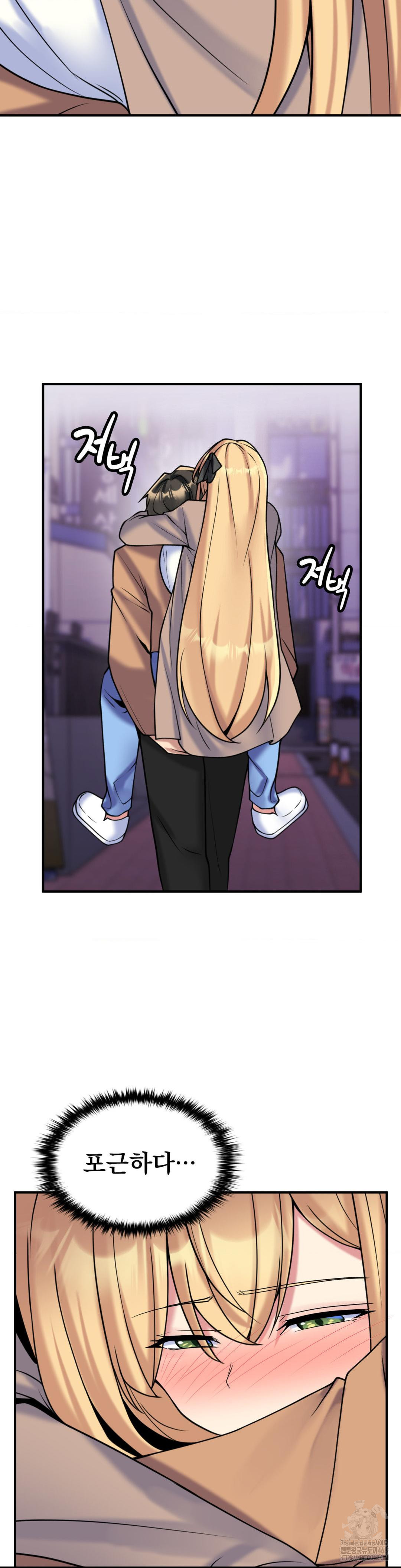 Rented Room Brides Raw - Chapter 24 [photo 4] - MangaPorn