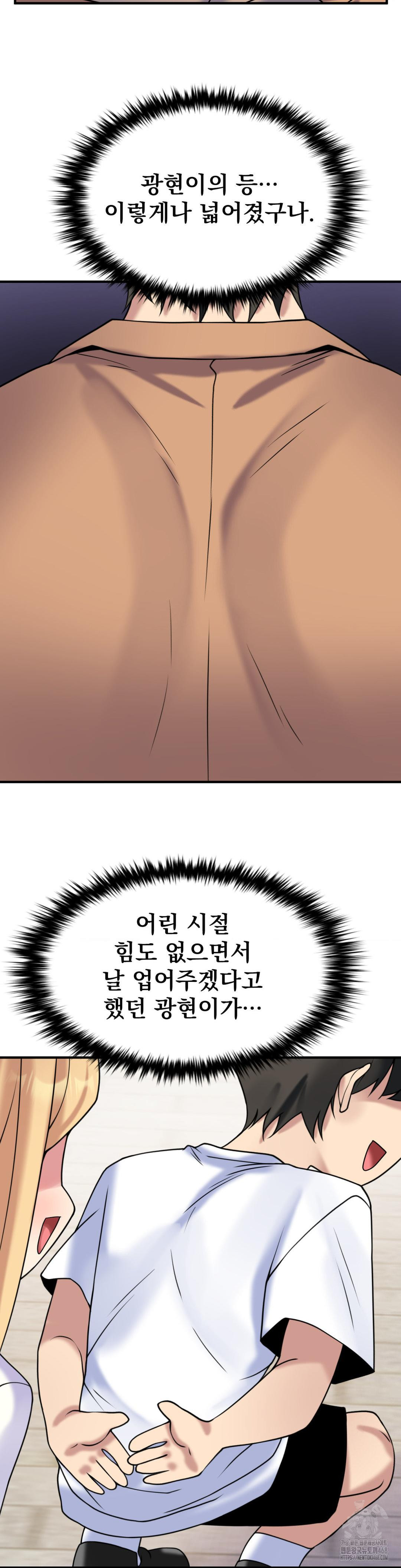 Rented Room Brides Raw - Chapter 24 [photo 5] - MangaPorn