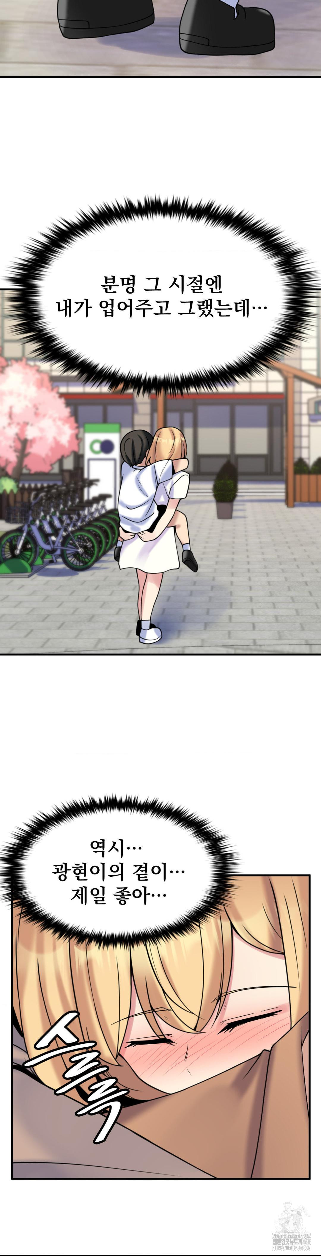 Rented Room Brides Raw - Chapter 24 [photo 6] - MangaPorn