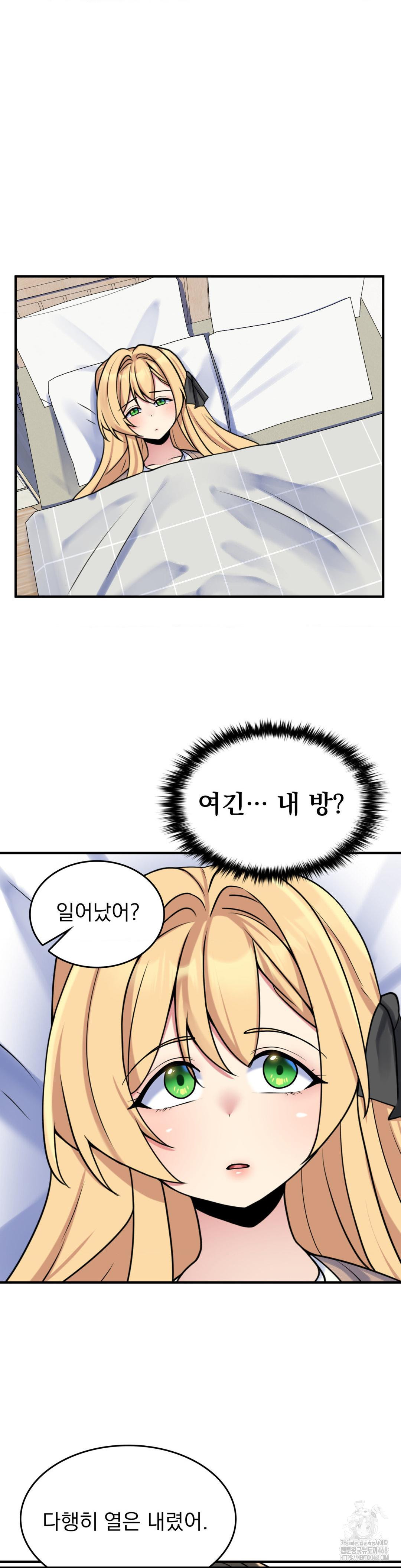 Rented Room Brides Raw - Chapter 24 [photo 8] - MangaPorn