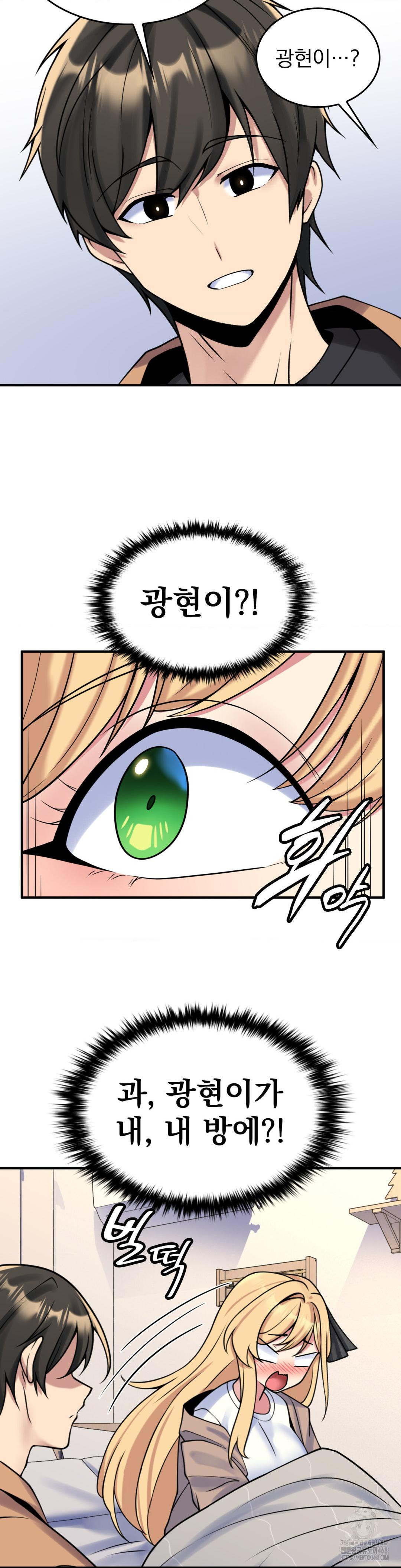 Rented Room Brides Raw - Chapter 24 [photo 9] - MangaPorn