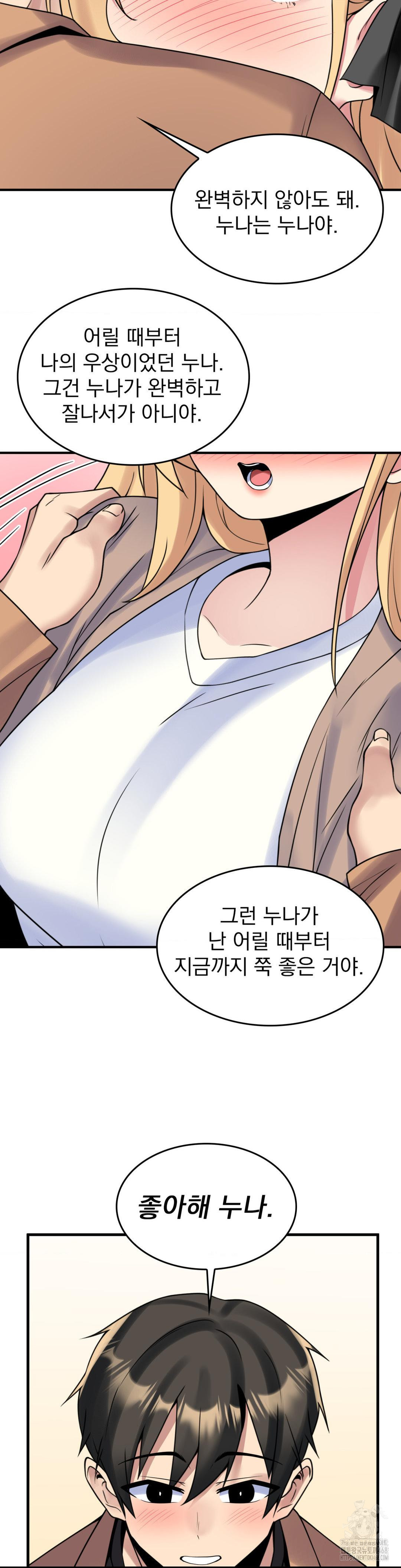 Rented Room Brides Raw - Chapter 25 [photo 10] - MangaPorn