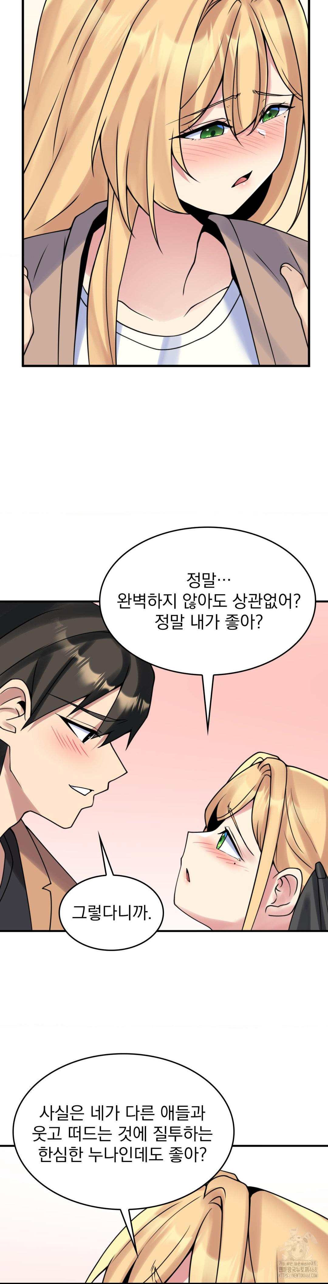 Rented Room Brides Raw - Chapter 25 [photo 12] - MangaPorn