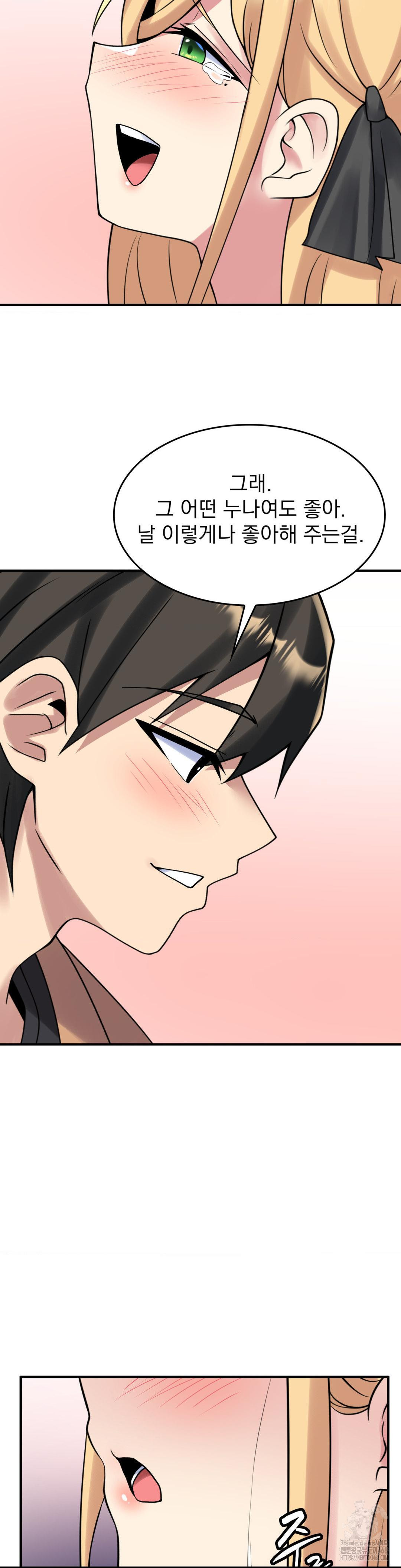 Rented Room Brides Raw - Chapter 25 [photo 13] - MangaPorn