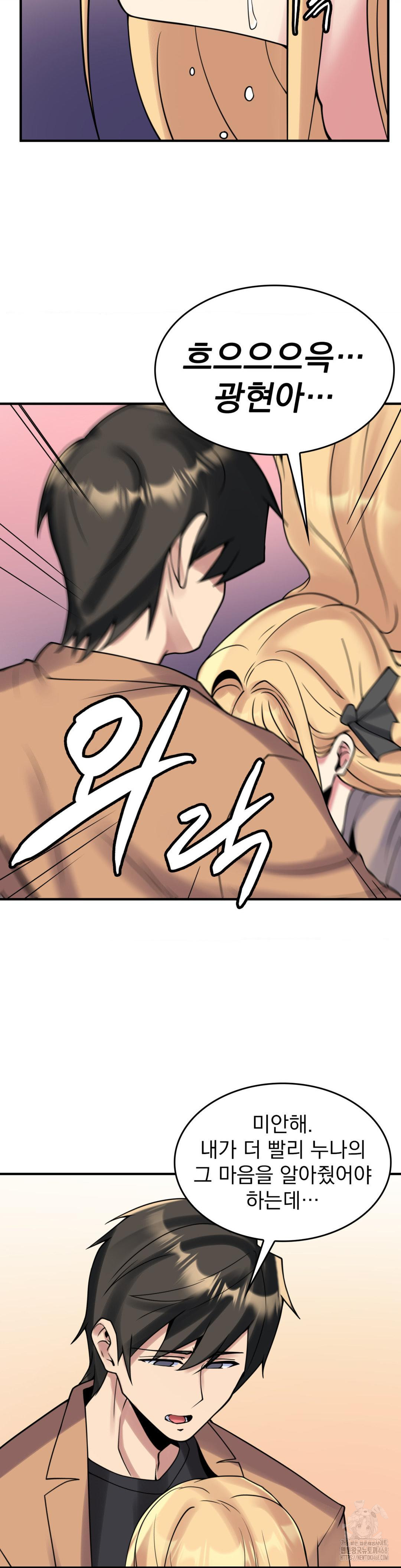 Rented Room Brides Raw - Chapter 25 [photo 14] - MangaPorn