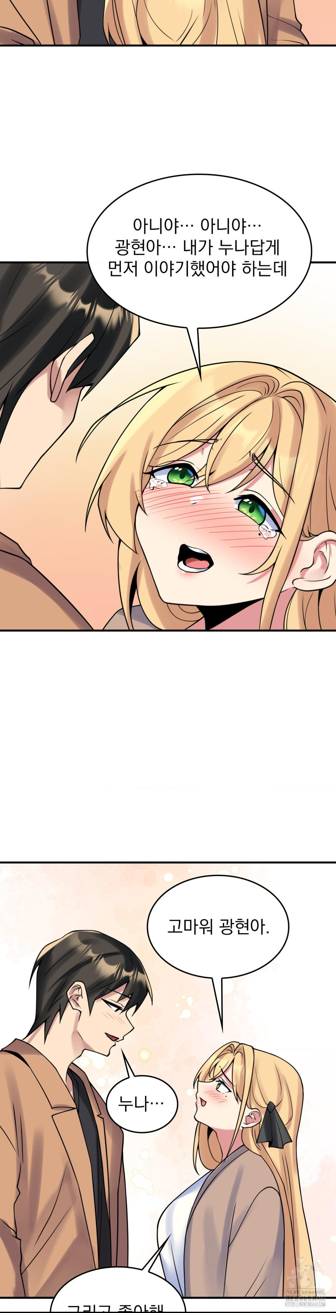 Rented Room Brides Raw - Chapter 25 [photo 15] - MangaPorn