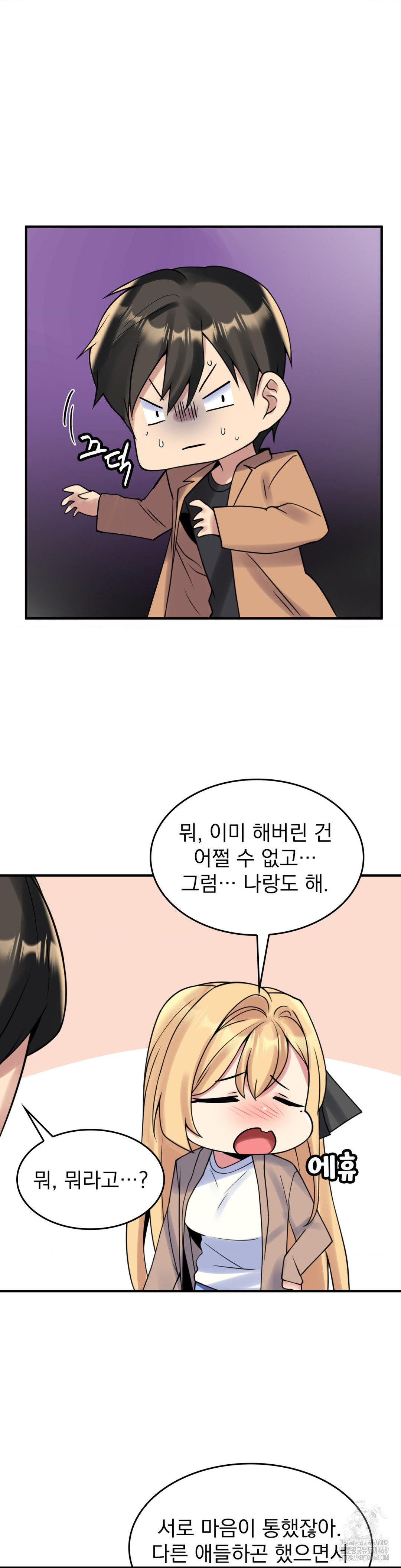 Rented Room Brides Raw - Chapter 25 [photo 18] - MangaPorn