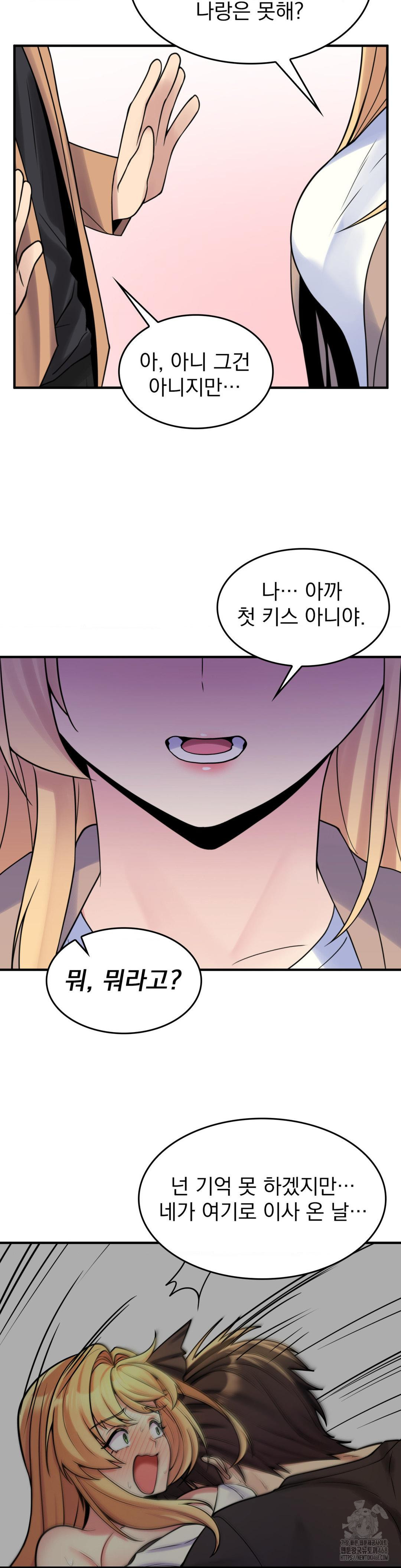 Rented Room Brides Raw - Chapter 25 [photo 19] - MangaPorn