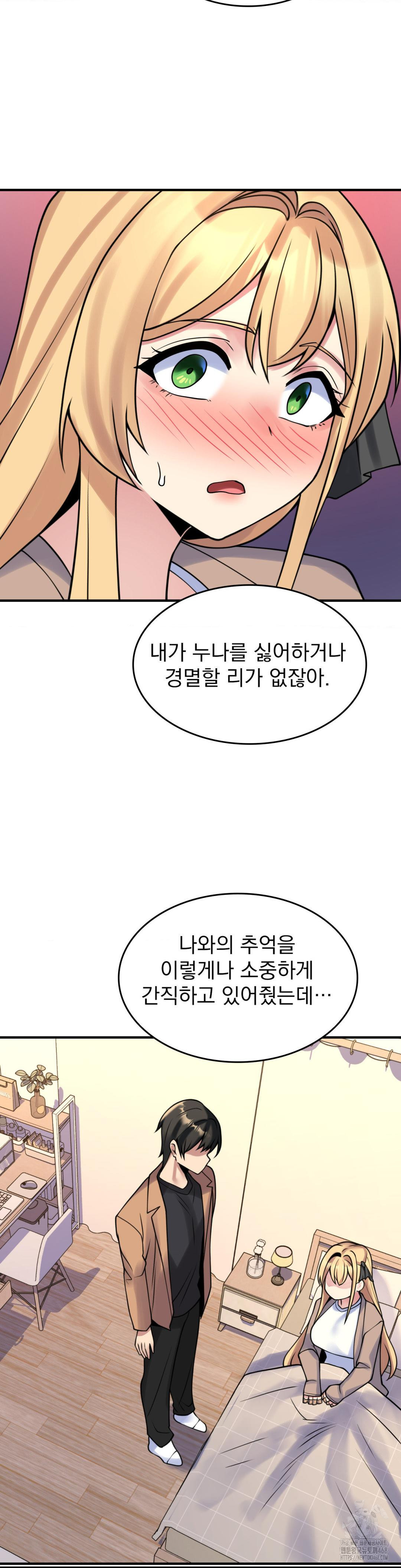 Rented Room Brides Raw - Chapter 25 [photo 2] - MangaPorn