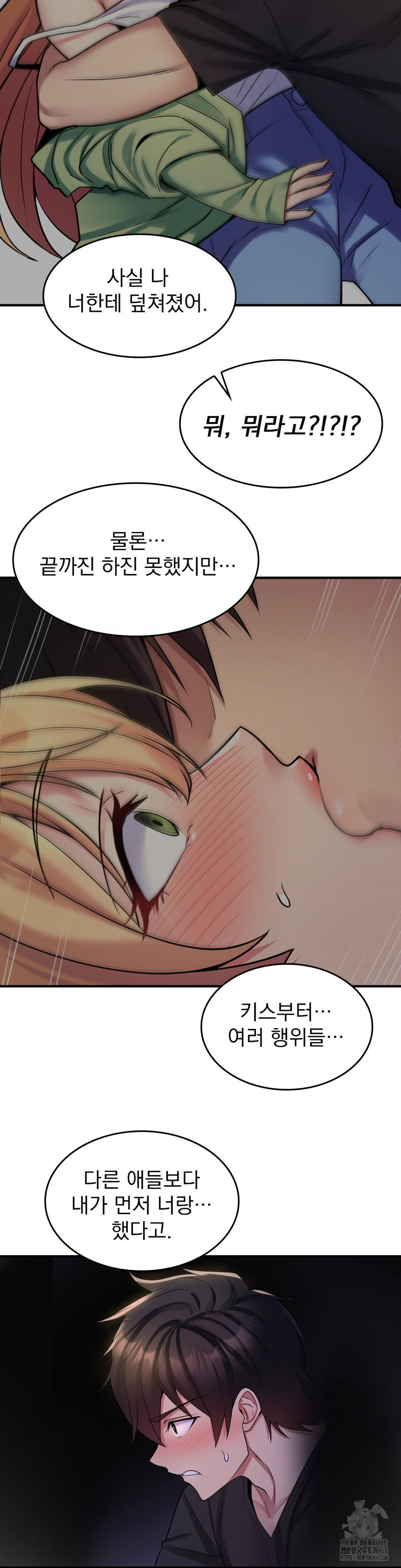 Rented Room Brides Raw - Chapter 25 [photo 20] - MangaPorn