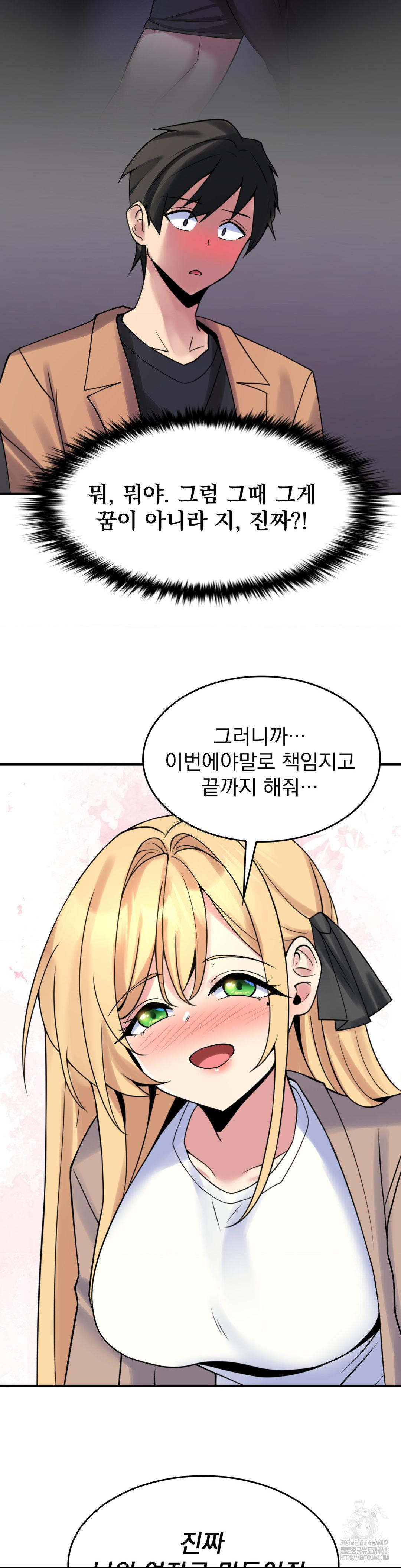 Rented Room Brides Raw - Chapter 25 [photo 21] - MangaPorn