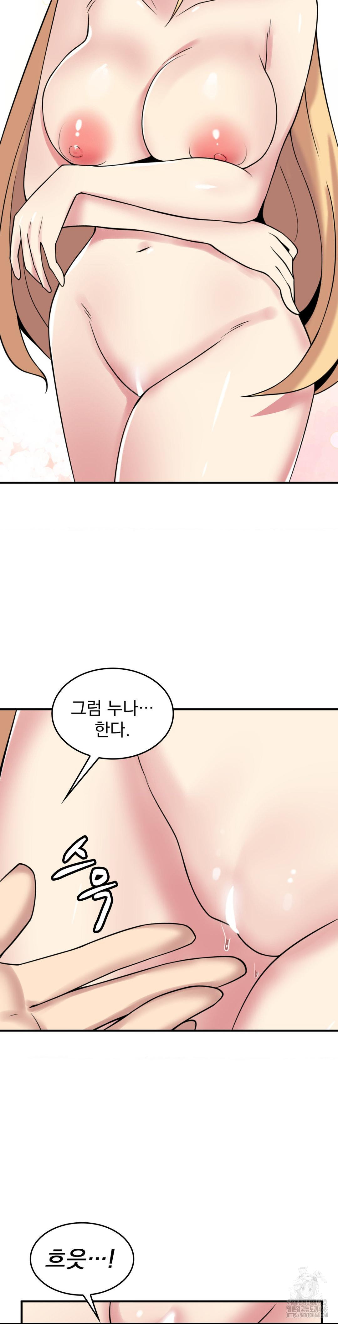 Rented Room Brides Raw - Chapter 25 [photo 24] - MangaPorn