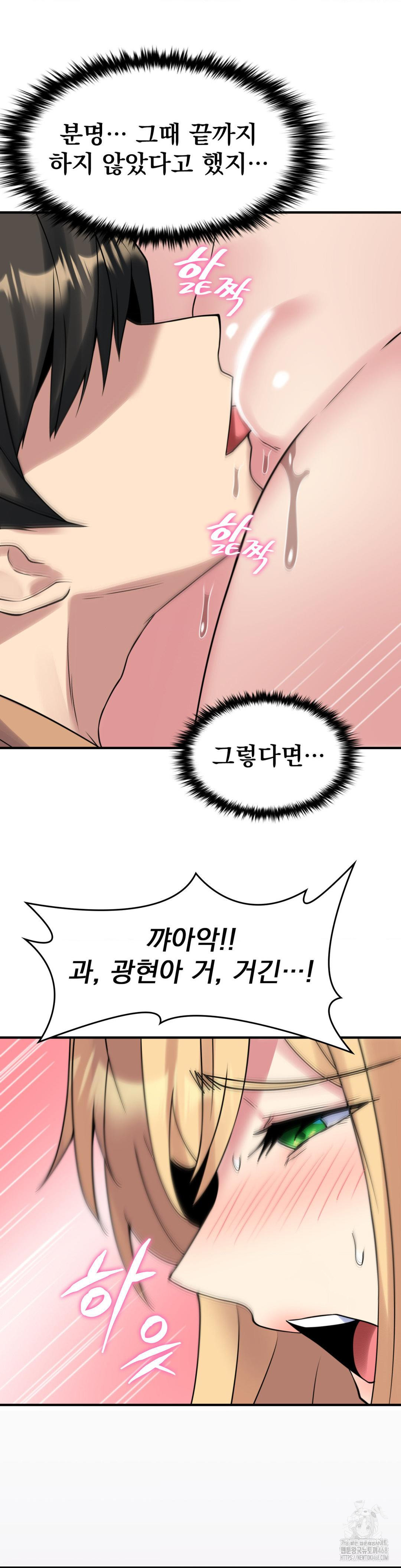 Rented Room Brides Raw - Chapter 25 [photo 26] - MangaPorn