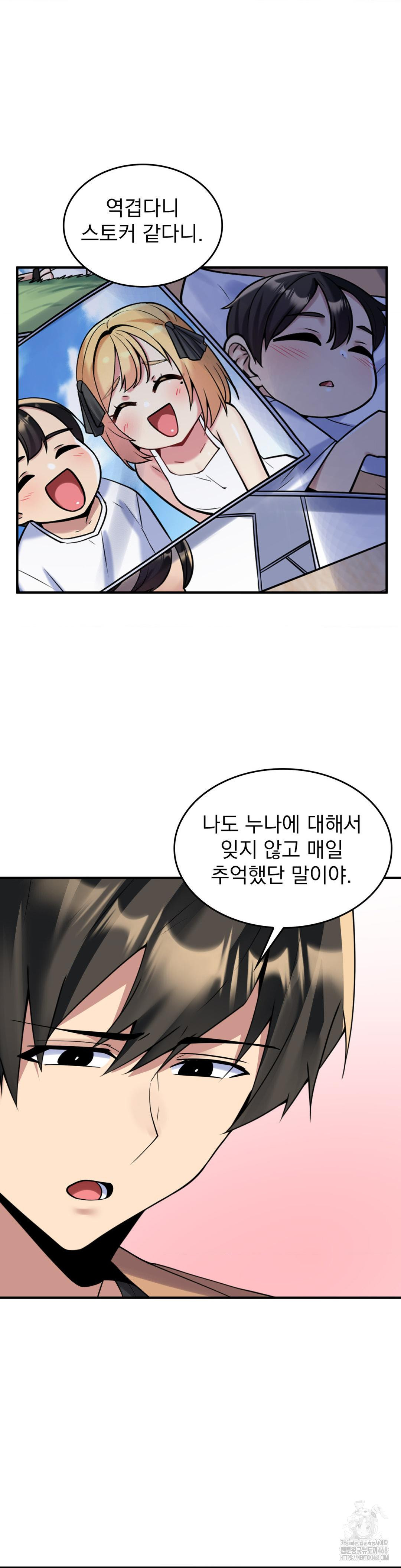 Rented Room Brides Raw - Chapter 25 [photo 3] - MangaPorn