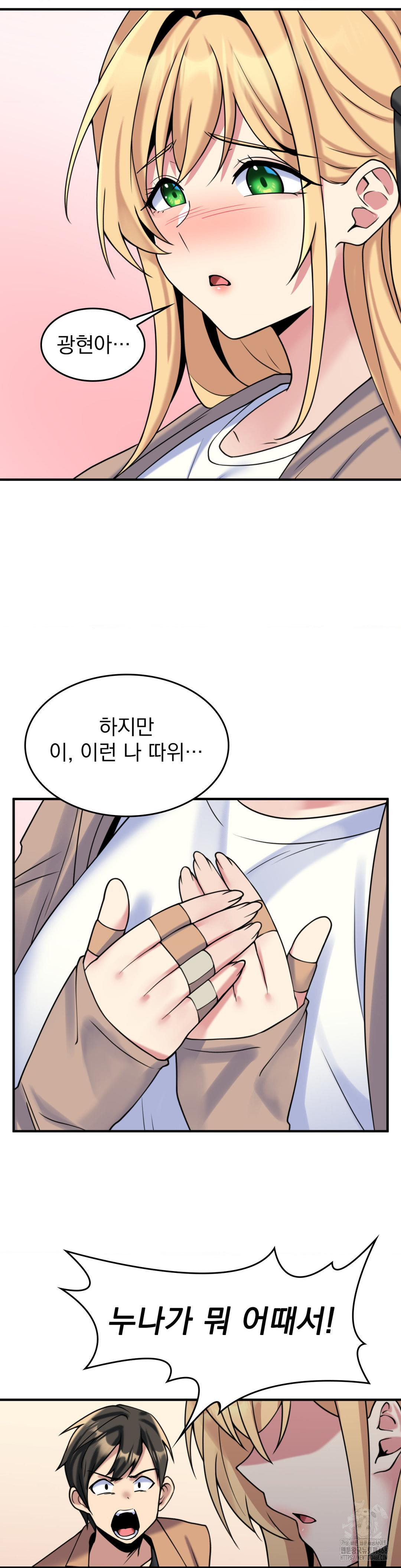 Rented Room Brides Raw - Chapter 25 [photo 4] - MangaPorn