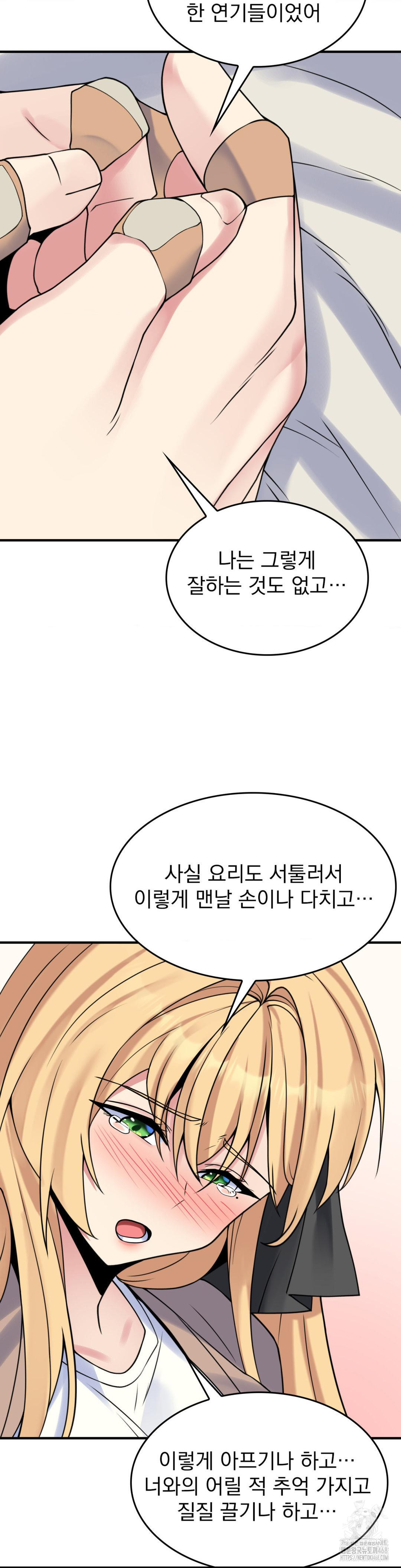 Rented Room Brides Raw - Chapter 25 [photo 6] - MangaPorn