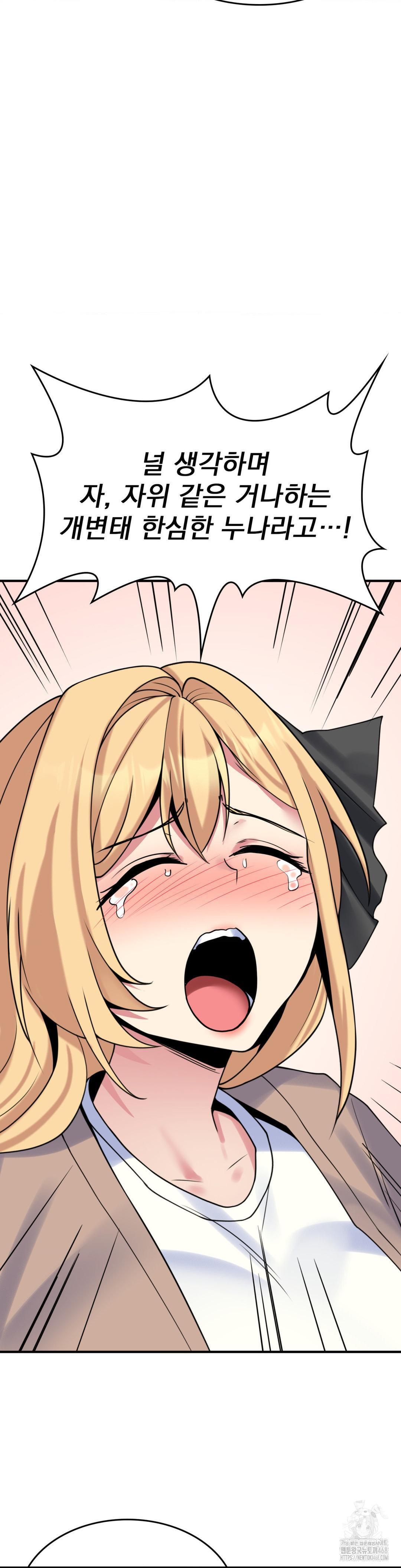 Rented Room Brides Raw - Chapter 25 [photo 7] - MangaPorn