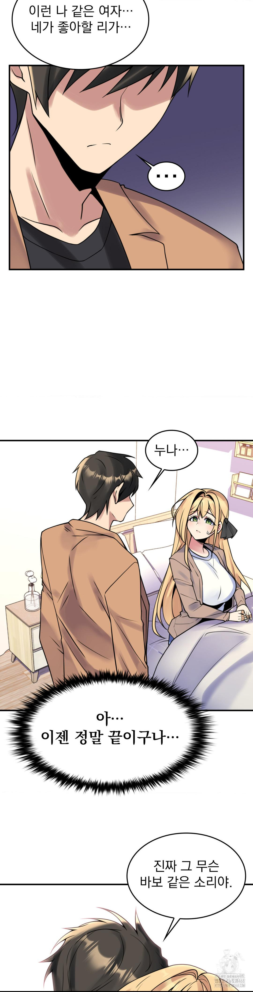 Rented Room Brides Raw - Chapter 25 [photo 8] - MangaPorn