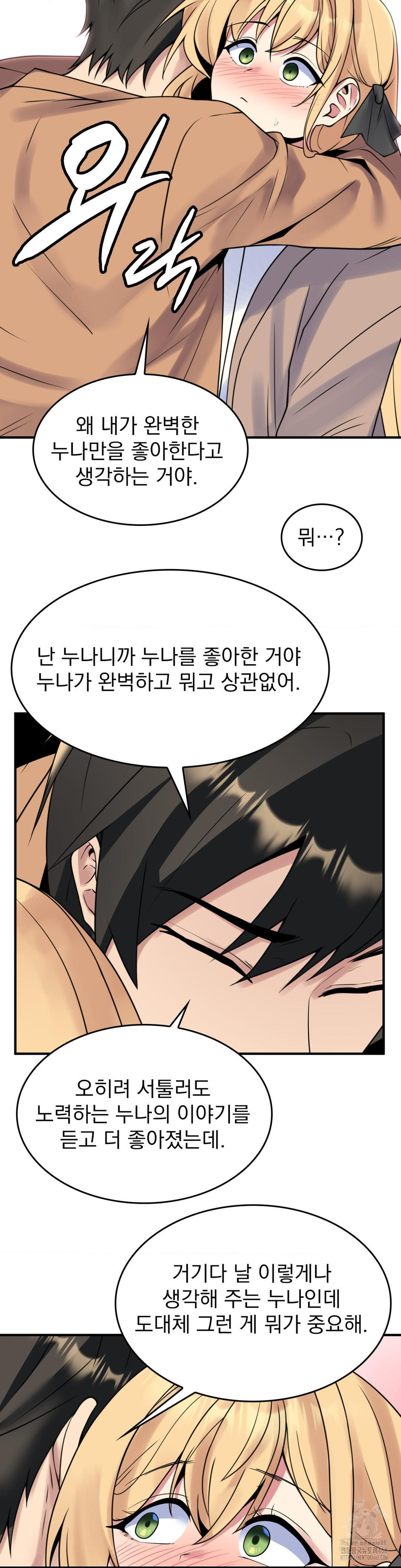 Rented Room Brides Raw - Chapter 25 [photo 9] - MangaPorn