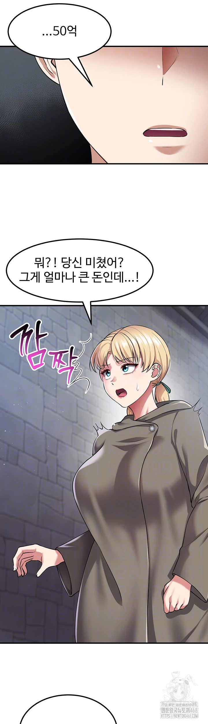 The Warrior Became an Academy Professor After Divorce Raw - Chapter 37 [photo 12] - MangaPorn