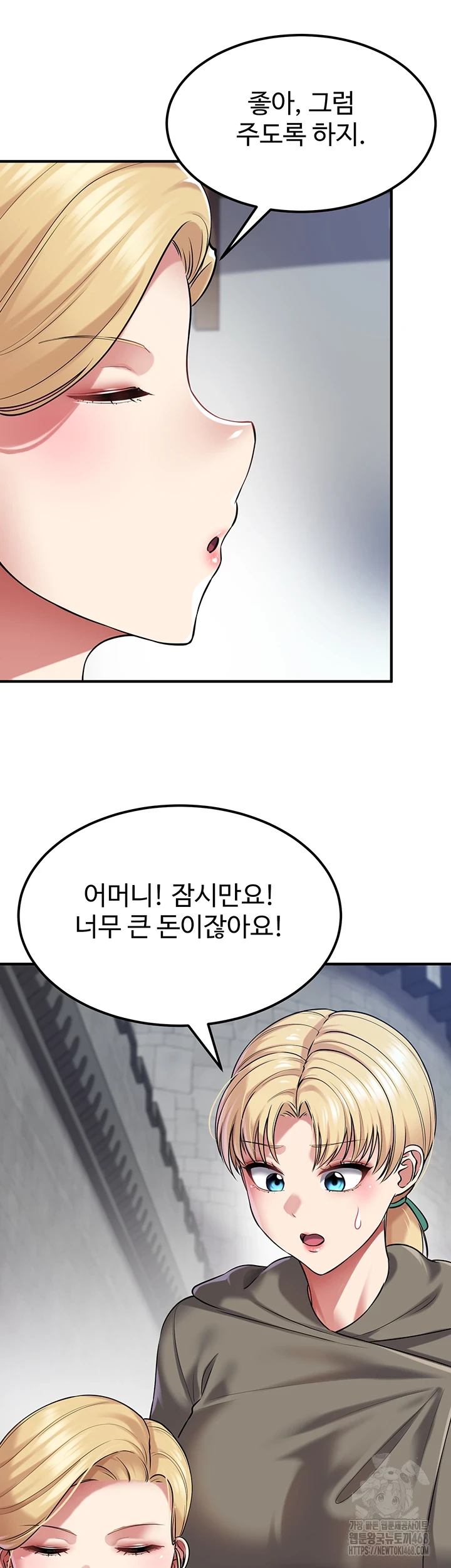 The Warrior Became an Academy Professor After Divorce Raw - Chapter 37 [photo 15] - MangaPorn