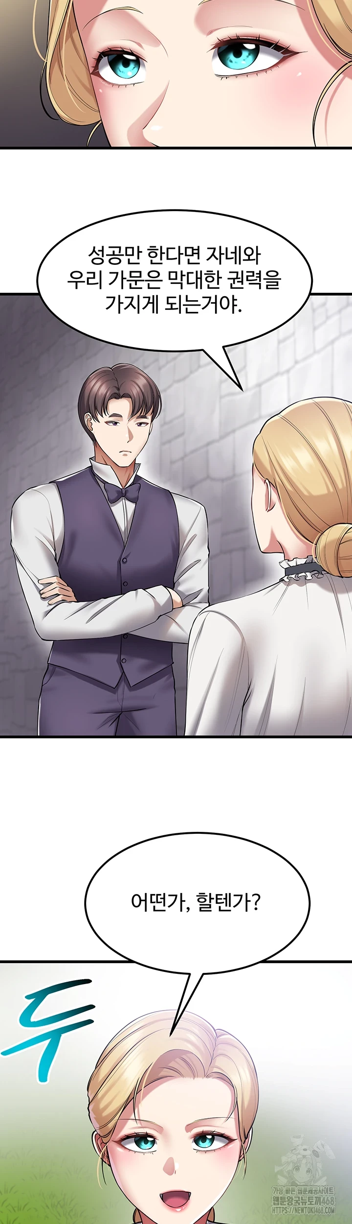 The Warrior Became an Academy Professor After Divorce Raw - Chapter 37 [photo 2] - MangaPorn