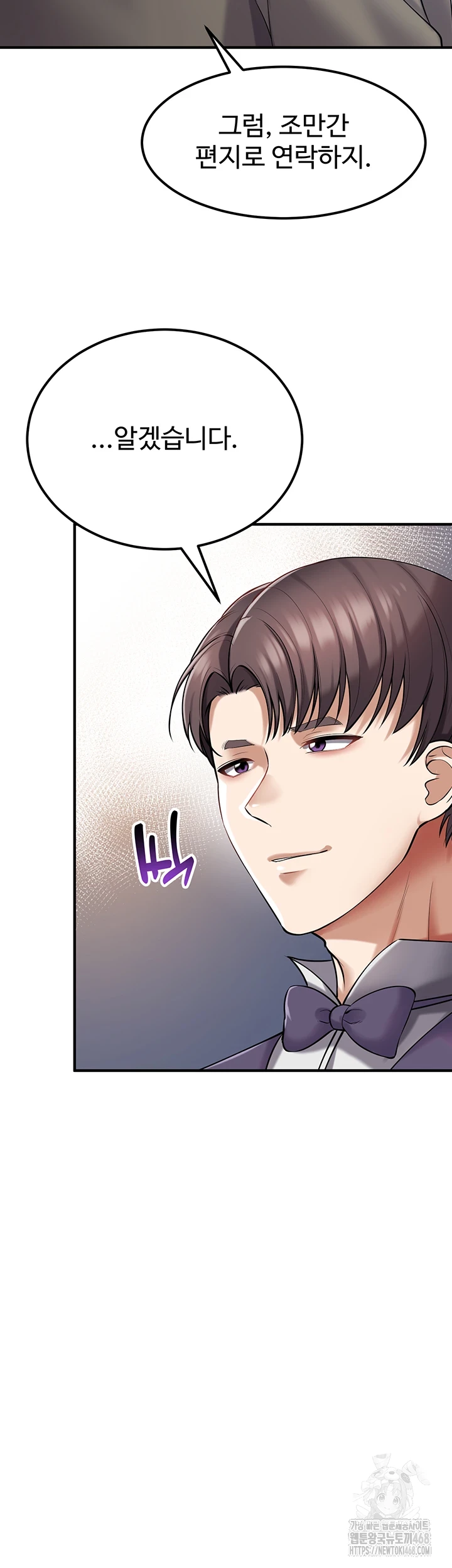 The Warrior Became an Academy Professor After Divorce Raw - Chapter 37 [photo 20] - MangaPorn