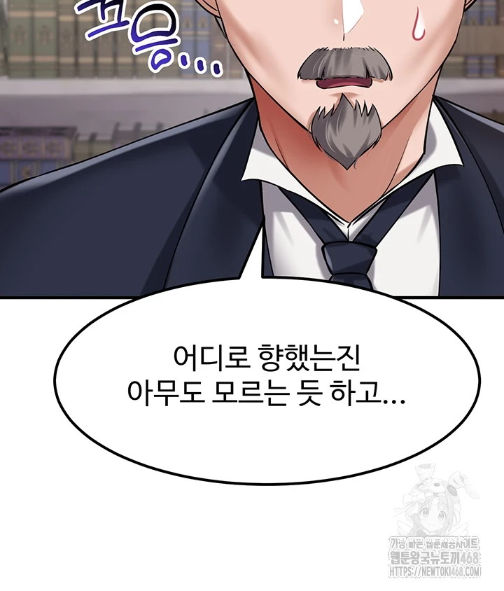 The Warrior Became an Academy Professor After Divorce Raw - Chapter 37 [photo 24] - MangaPorn