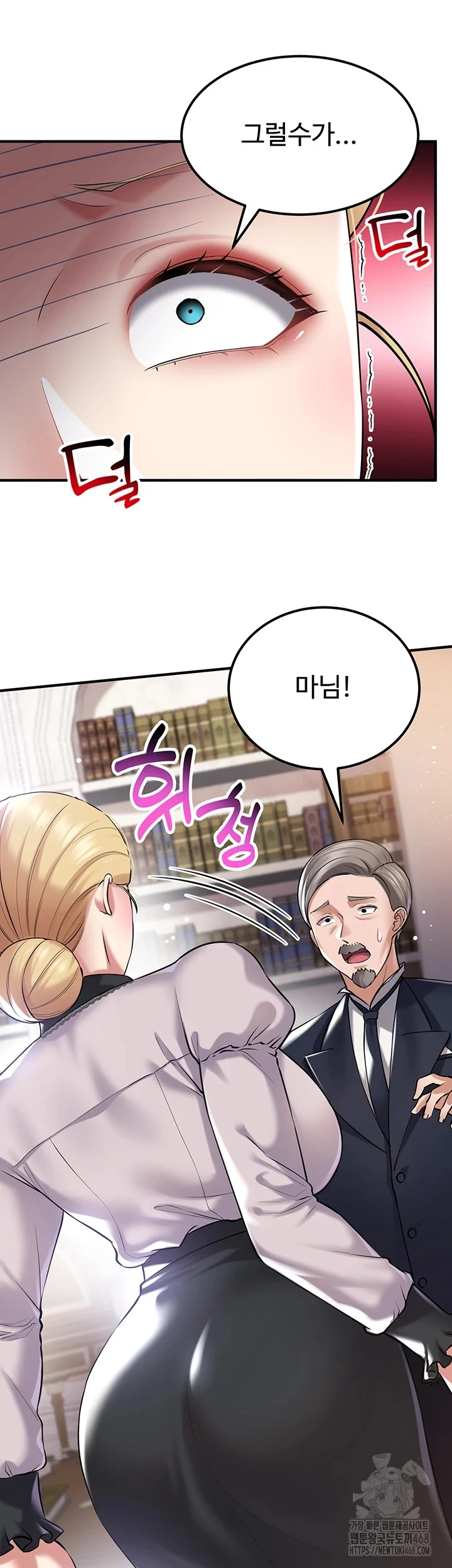 The Warrior Became an Academy Professor After Divorce Raw - Chapter 37 [photo 25] - MangaPorn