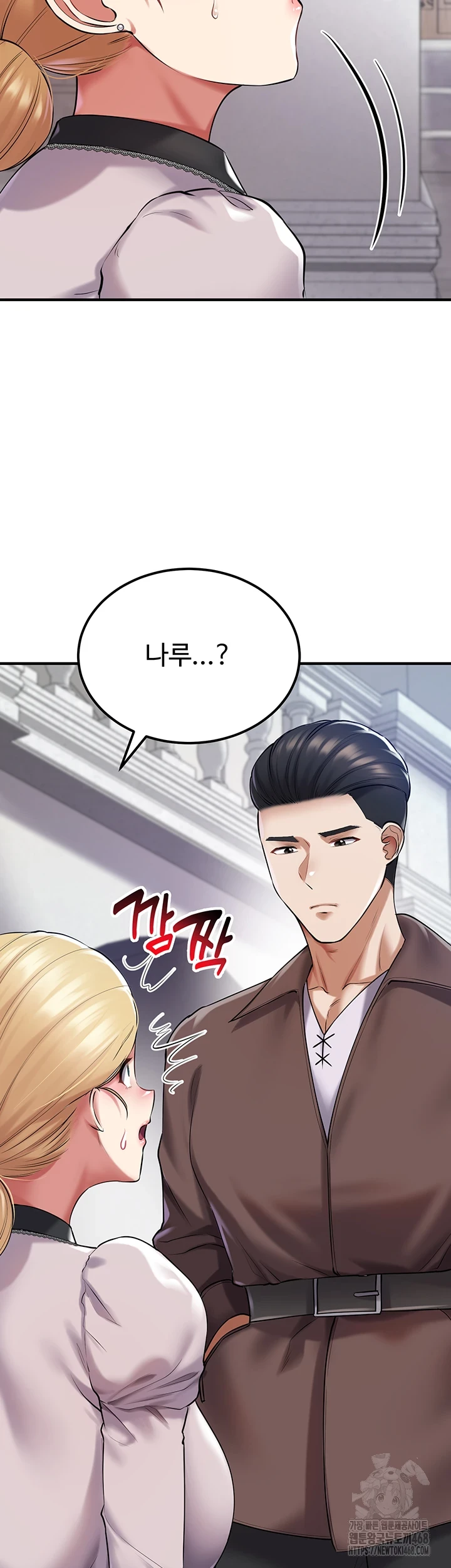 The Warrior Became an Academy Professor After Divorce Raw - Chapter 37 [photo 43] - MangaPorn