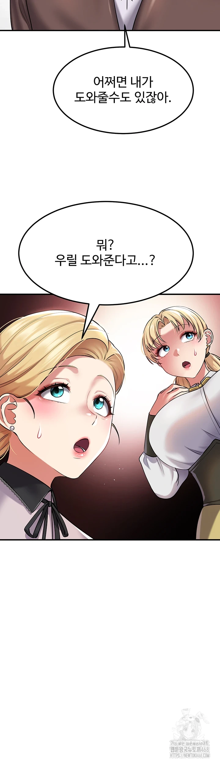 The Warrior Became an Academy Professor After Divorce Raw - Chapter 37 [photo 47] - MangaPorn