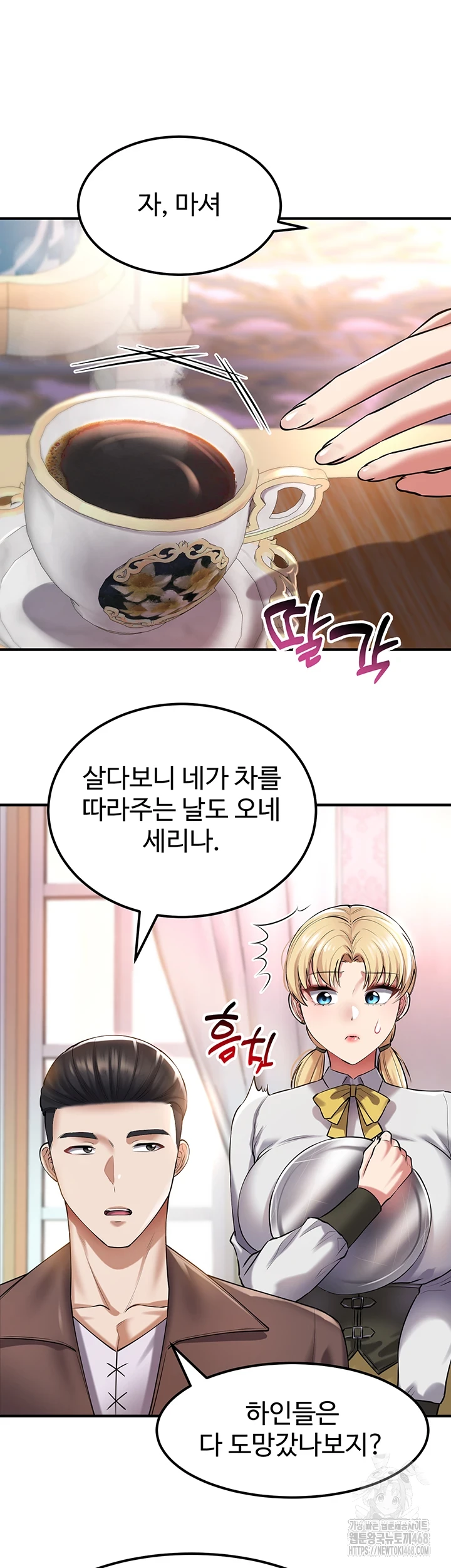 The Warrior Became an Academy Professor After Divorce Raw - Chapter 37 [photo 49] - MangaPorn