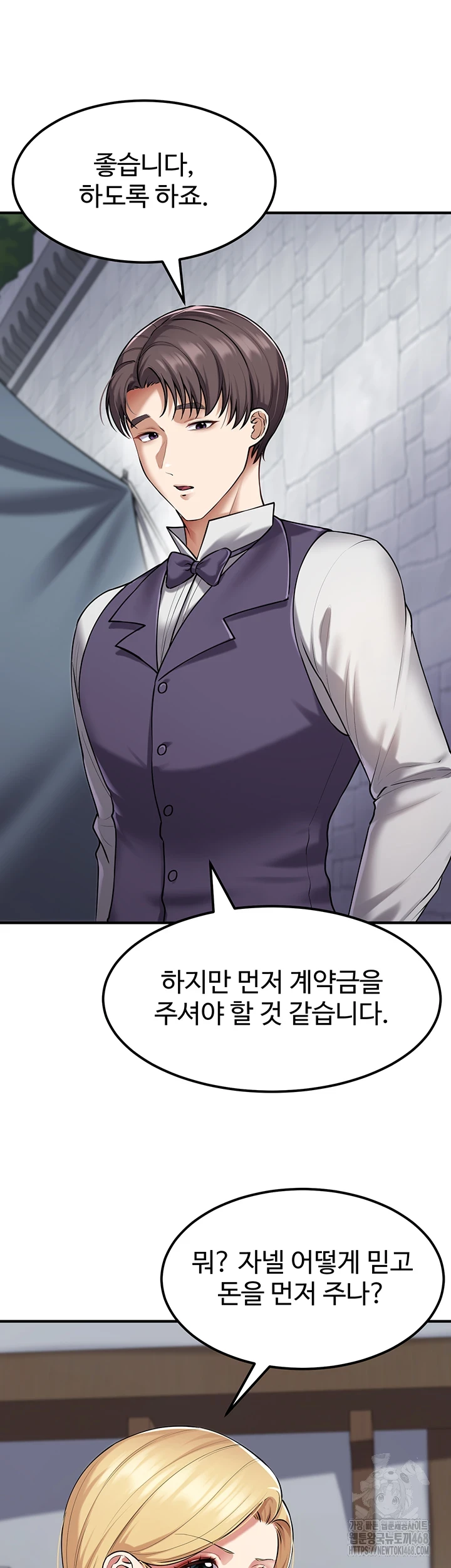 The Warrior Became an Academy Professor After Divorce Raw - Chapter 37 [photo 5] - MangaPorn