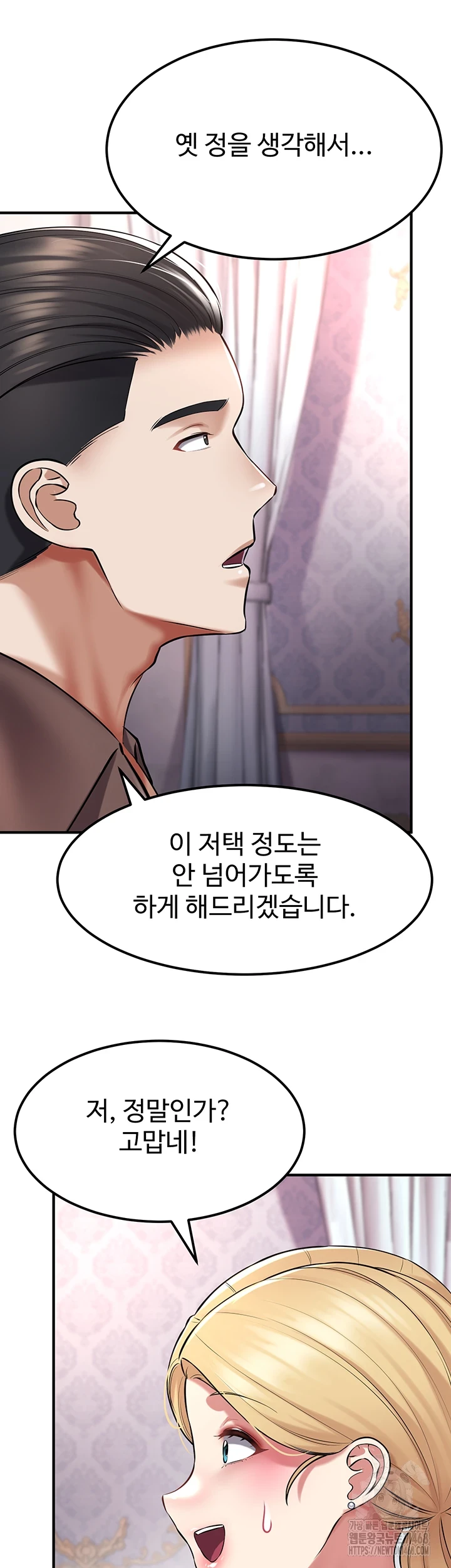 The Warrior Became an Academy Professor After Divorce Raw - Chapter 37 [photo 53] - MangaPorn