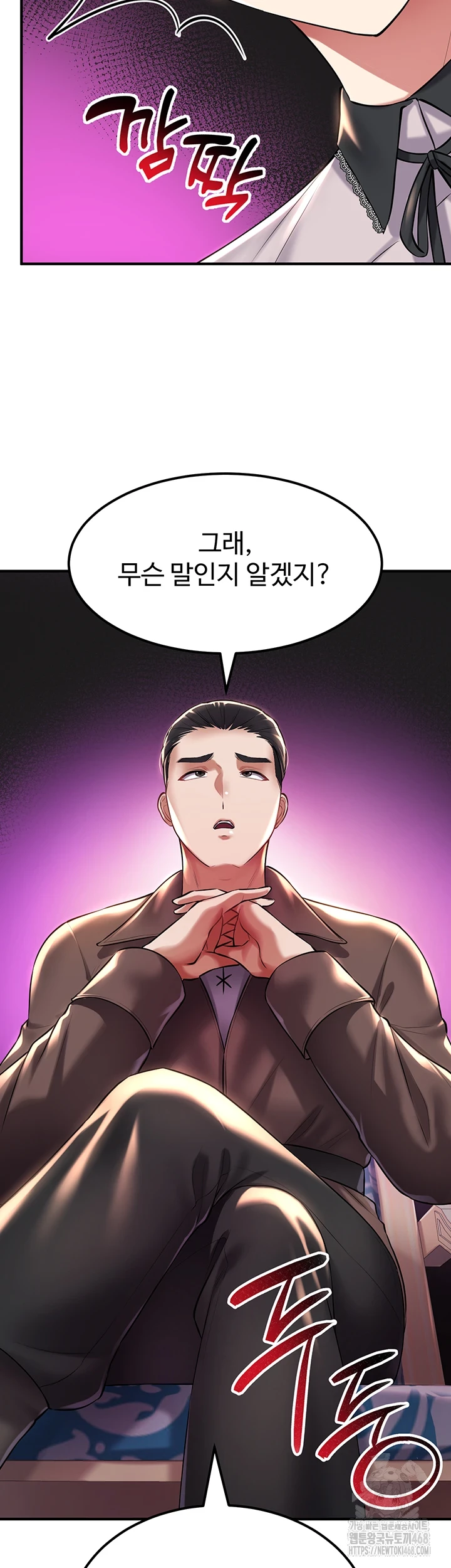 The Warrior Became an Academy Professor After Divorce Raw - Chapter 37 [photo 56] - MangaPorn